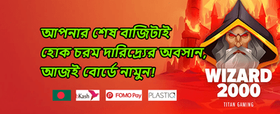 মেগা স্লট ফ্রি স্পিন অফার promotion